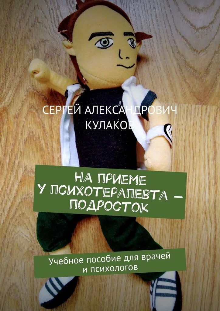 черный юмор психологов. герои книг на приеме у психотерапевта книга. персонаж психолог. герои книг на приеме у психотерапевта книга. герои книг у психотерапевта.