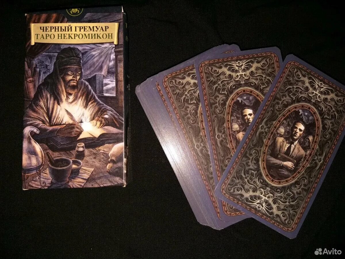 Таро некрономикон черный гримуар галерея. Таро черный гримуар. Таро некрономикон рубашка. Колода гримуар таро. Карты таро гримуар.