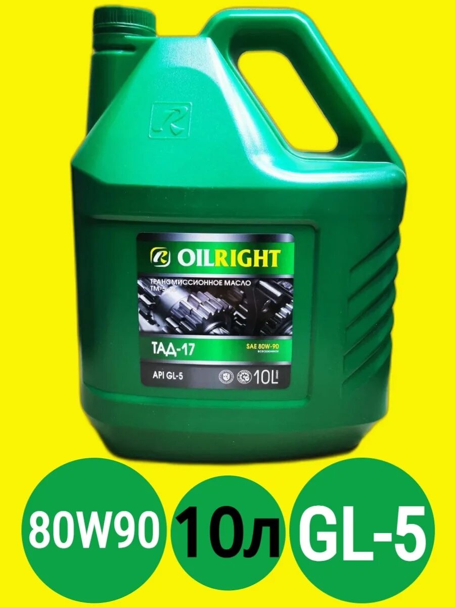 Масло Oil right трансмиссионное ТАД 17 ТМ-5-18. Oil right ТАД 17 ТМ-5-18 5 Л. Масло Oil right трансмиссионное ТАД 17 ТМ-5-18 10 Л. Oil right ТАД-17 ТМ-5-18. Масло 18 купить