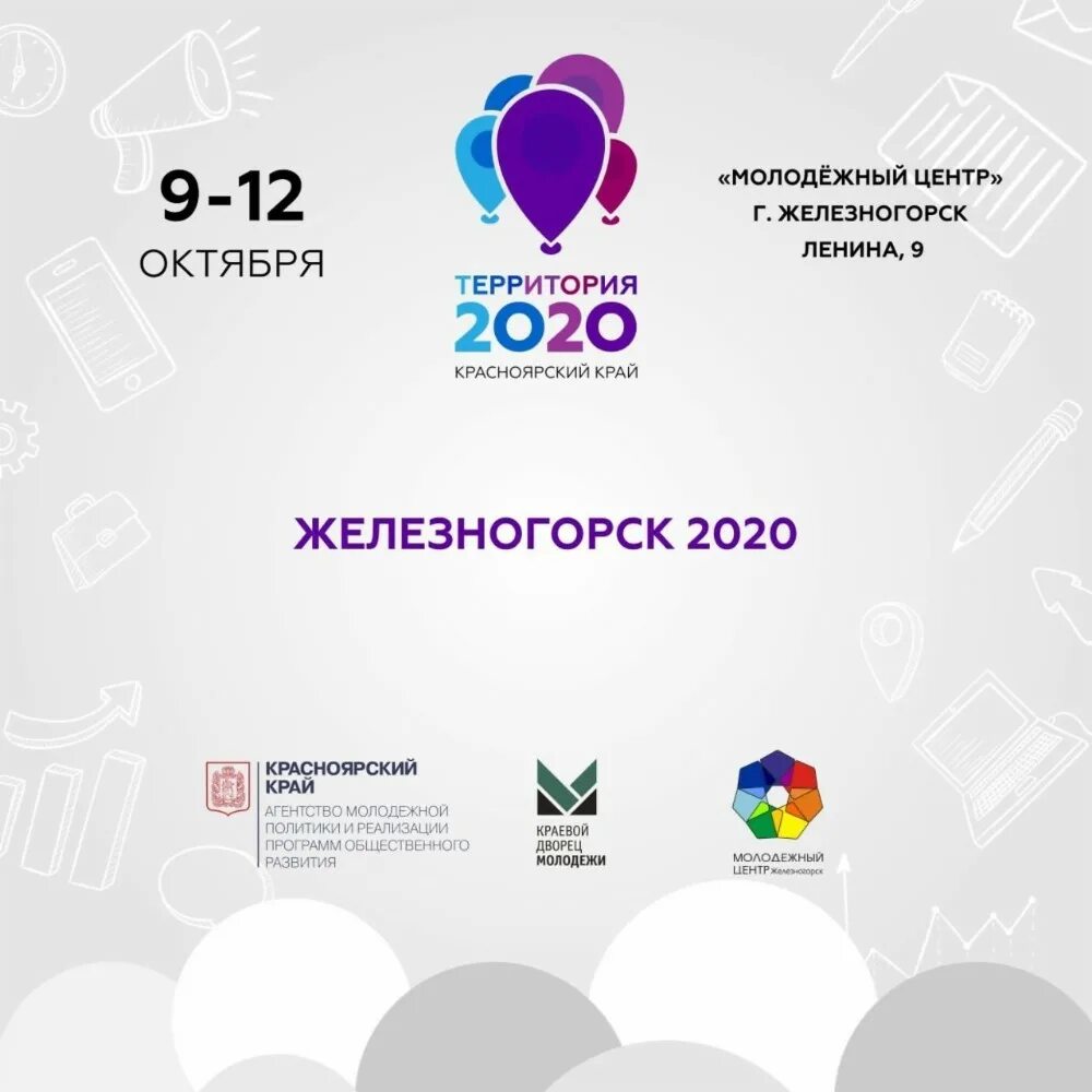 Программы молодежного центра
