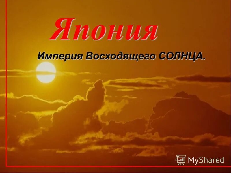 Империя суши новосибирск. Империя суши логотип. Роллов в бийске империя восходящего солнца. Империя восходящего солнца суши новосибирск. Сайт империя восходящего солнца.