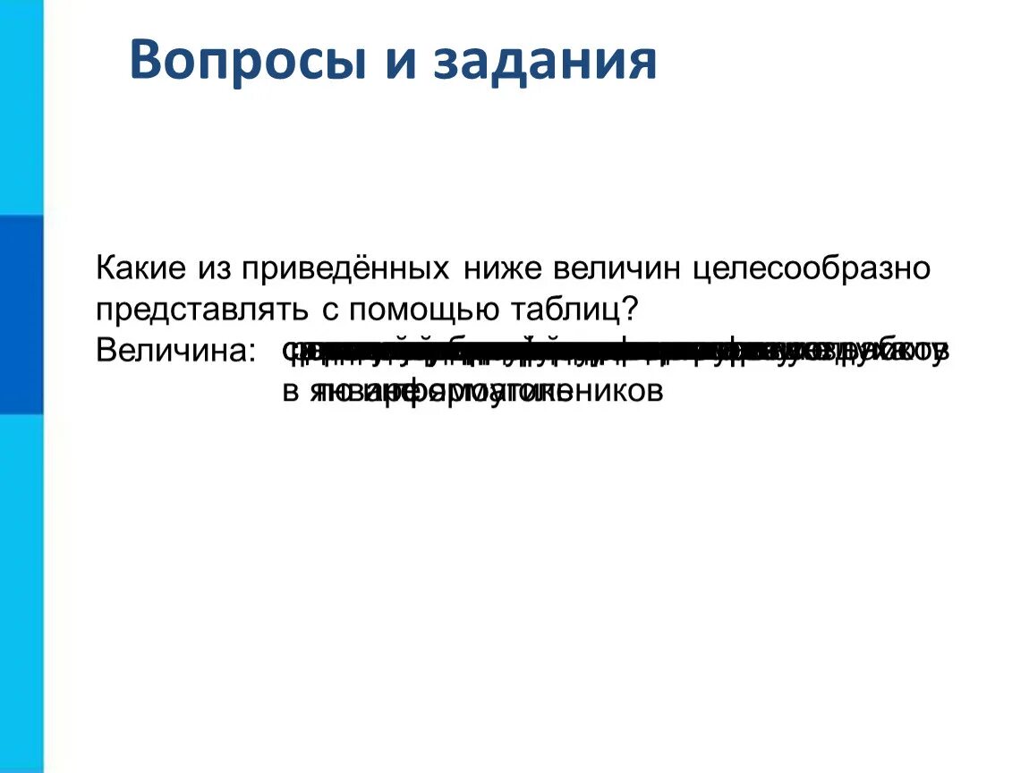 Представить с учетом указанных