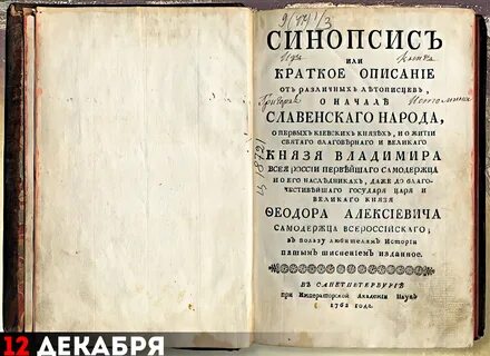 Синопсис книги