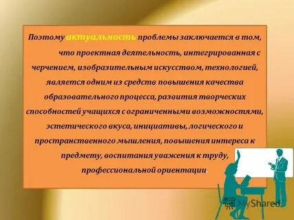 К основным качествам педагогических технологий не относится