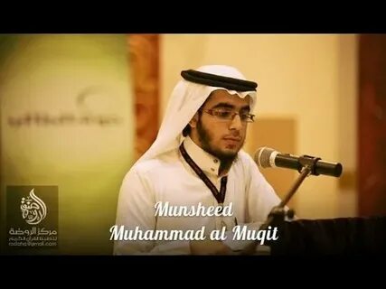 Al muqit нашиды