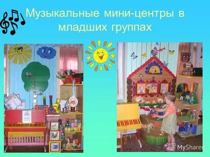 Музыкальная предметно развивающая среда