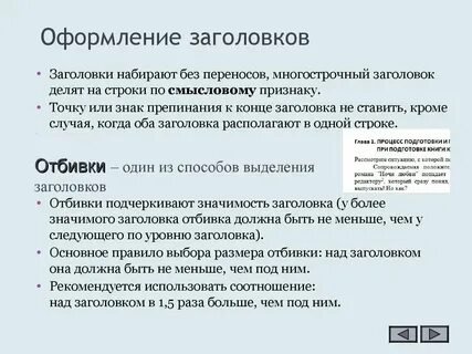 Заголовок текста