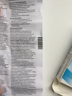 Флемоксин побочка
