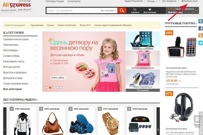 Официальные магазины aliexpress. Интернет магазин. aliexpress интернет магазин. экспресс магазин интернет. каталог интернет магазина.