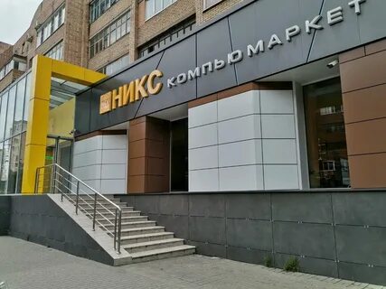 Никс рязань