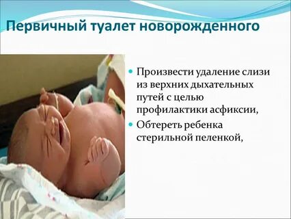 Первый туалет ребенка