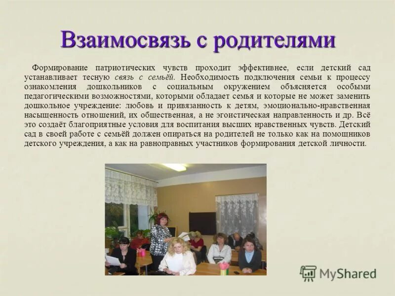 общественная необходимость семьи