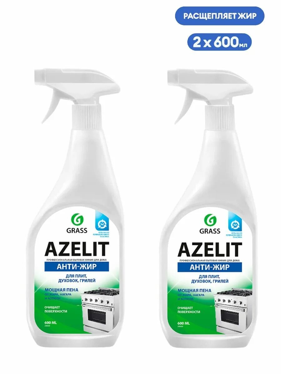 Grass Azelit Антижир. Средство grass Azelit 600 мл. Антижир Азелит Azelit для кухни бытовая химия анти жир 600 мл. Антижир Азелит grass Azelit для кухни бытовая химия анти жир. Купить средство azelit