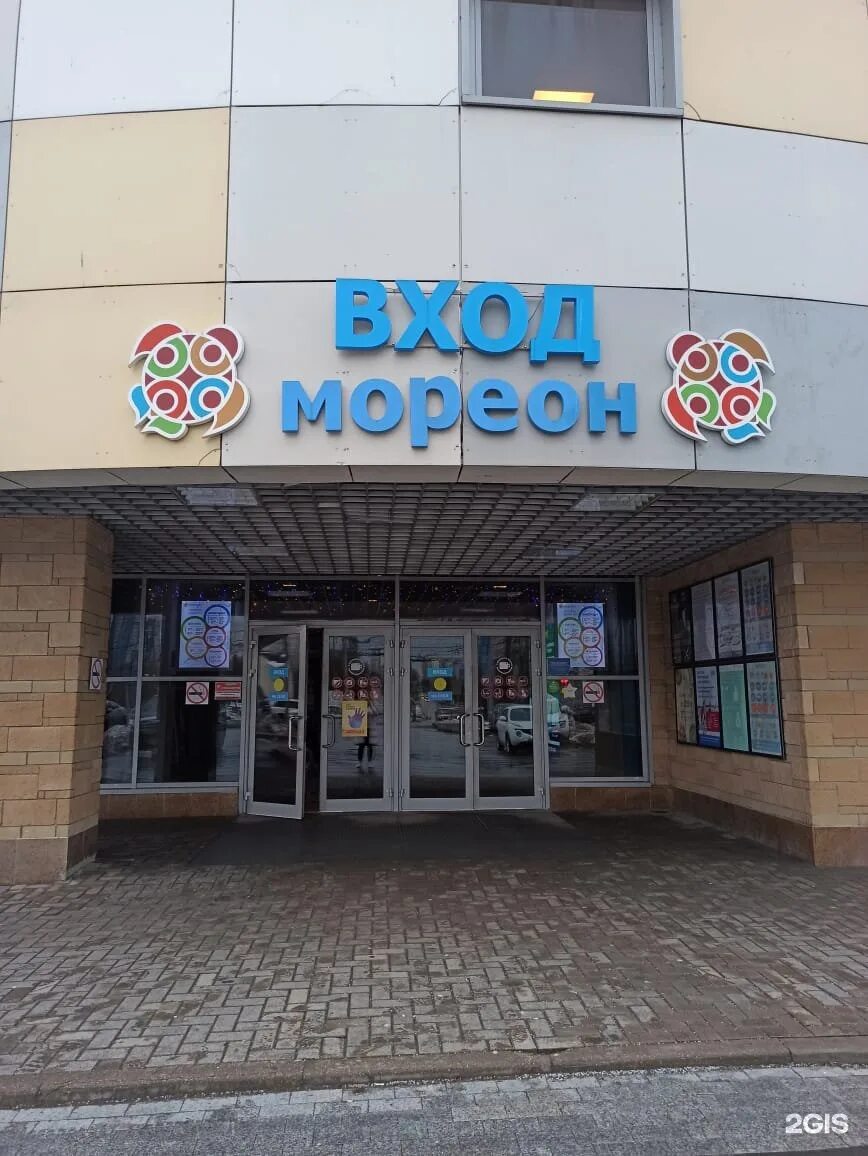 Москва голубинская улица 16 мореон фитнес. 16. Мореон москва голубинская улица. 16. Голубинская 16 москва.