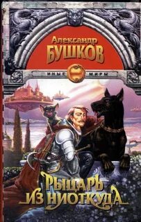 Сварог 2 аудиокнига
