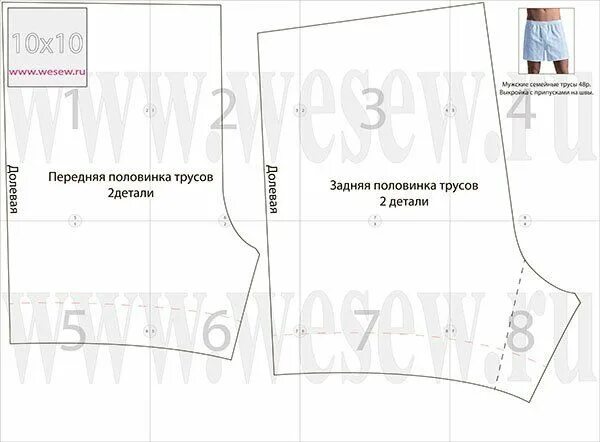 Выкройки мужских трусов семейников 48 размера. Трусы выкройка мужские семейные 48-50 размер. Мужские семейные трусы 50 размер выкройка. Выкройка мужских трусов семейных 48-50 размера. Трусы мужские выкройка 56