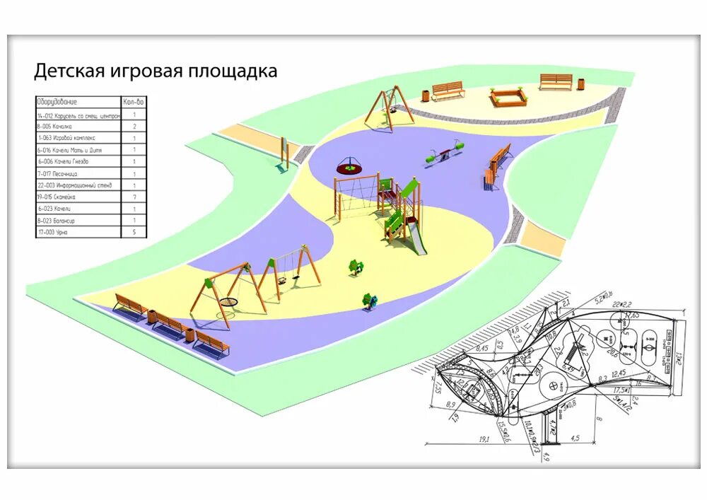 Программа игровой площадки. Проекты детских игровых площадок. проект детской игровой площадки. дизайн проект детской площадки. дизайн проекты детских площадок.