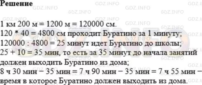 Математика 5 стр 127 номер 6.247. 480 Математика 5. Математика 5 класс задание 480. Математика 5 класс страница 127 номер 480.