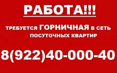 Авито домработница вакансия