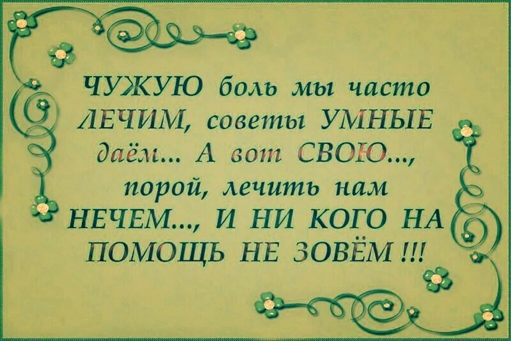 Мудрые советы. Короткие Мудрые советы для жизни. Умные советы. Умные советы для жизни. Дай мудрый совет