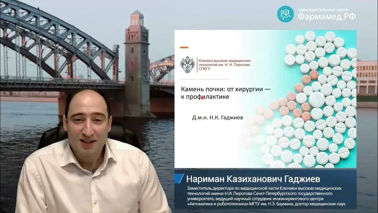 Гаджиев нариман казиханович онкоуролог. Гаджиев нариман казиханович онкоуролог. Нариман казиханович гаджиев. Гаджиев нариман казиханович онкоуролог. Доктор гаджиев санкт-петербург.