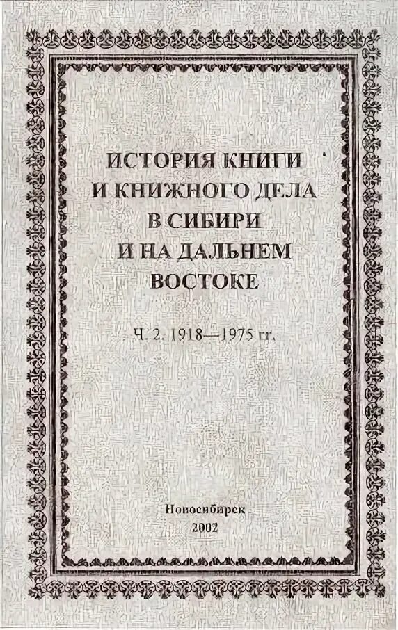 Развитие книжного дела