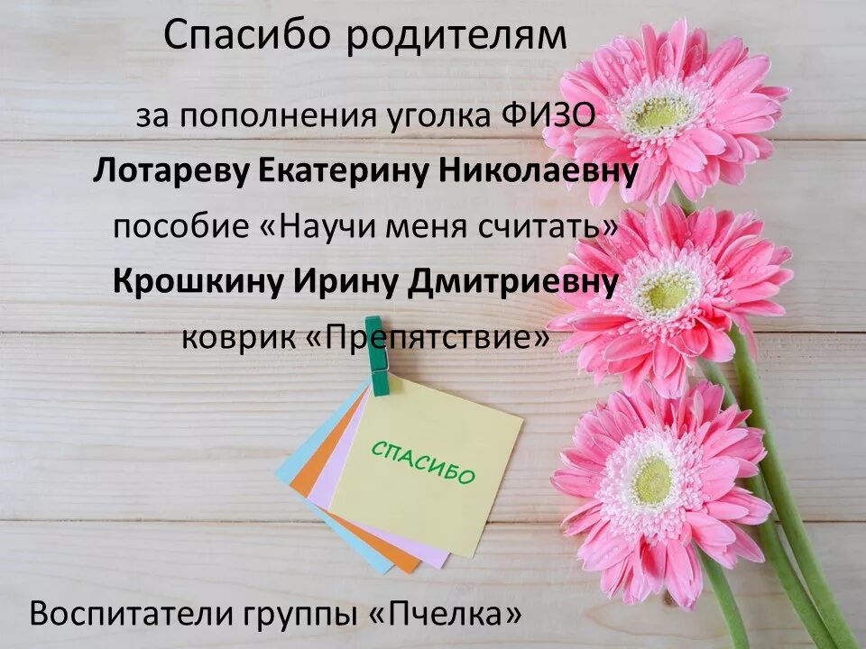 благодарность за уборку снега в детском саду. спасибо за участие в субботнике. благодарность за благоустройство участка. благодарность родителям за помощь в уборке. благодарность родителям за помощь в уборке.