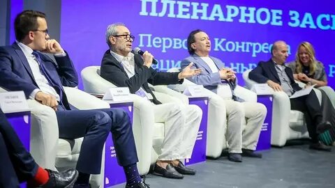 Конгресс ассоциации