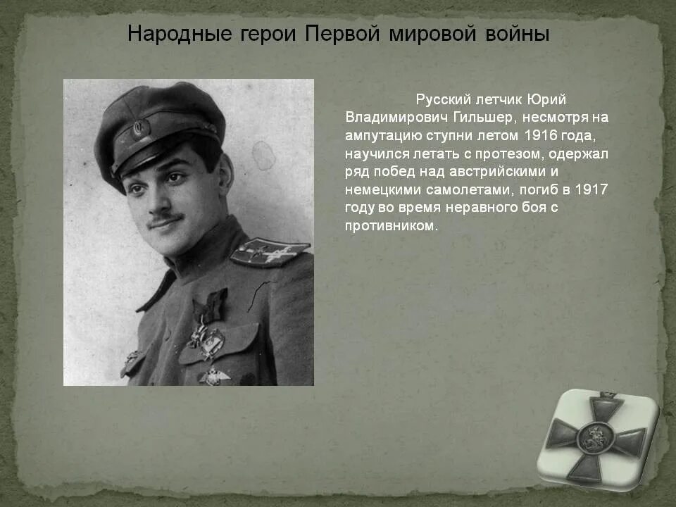 Выбор на войне пример