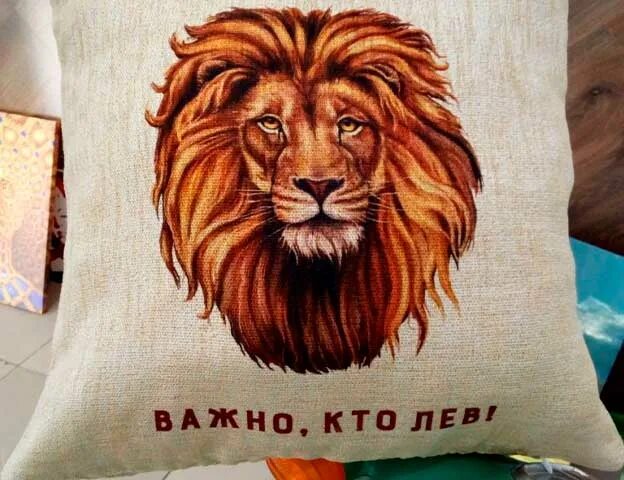 Кем был лев 10. Кто такой лев. подушка с принтом тигра. печать на подушках реклама.