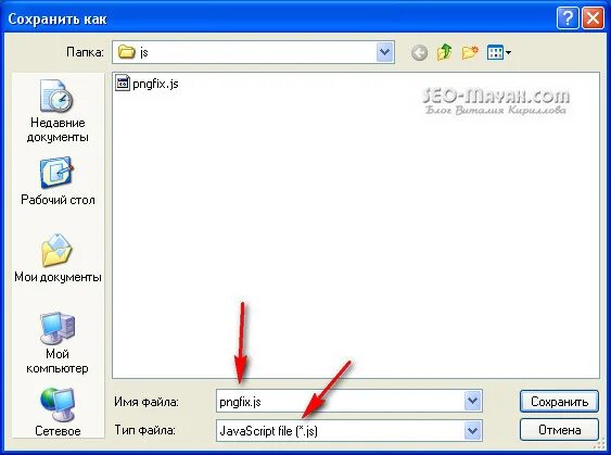 Js папки