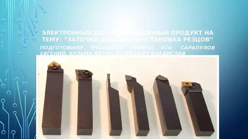 Доводка резцов. Токарные резцы по металлу заточка. резцы токарные по металлу правильная заточка. заточка резцов по металлу для токарного станка. резец токарный расточной заточка.
