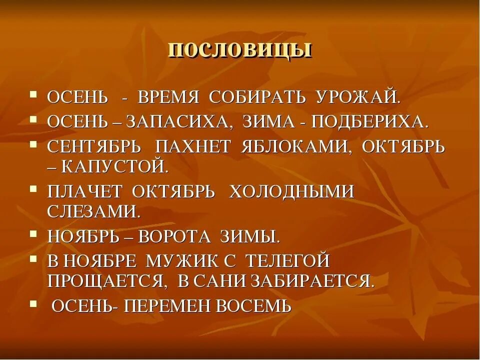 В какое время и как собирать