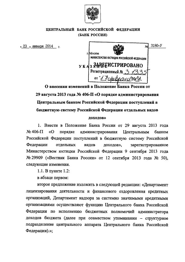 762 положение цб. 762 положение цб