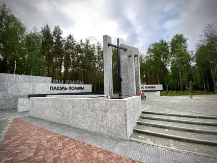 Ола беларусь