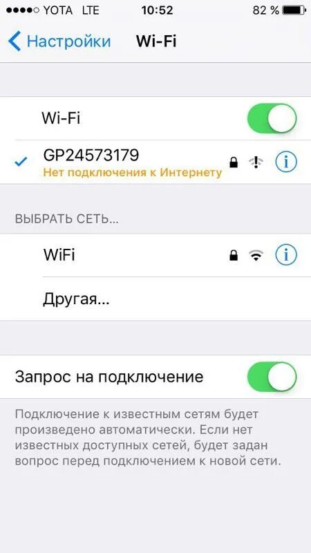 Почему айфон не подключается к wi-fi: при правильном пароле, способы устранения 