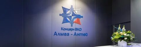 Алмаз антей екатеринбург адрес