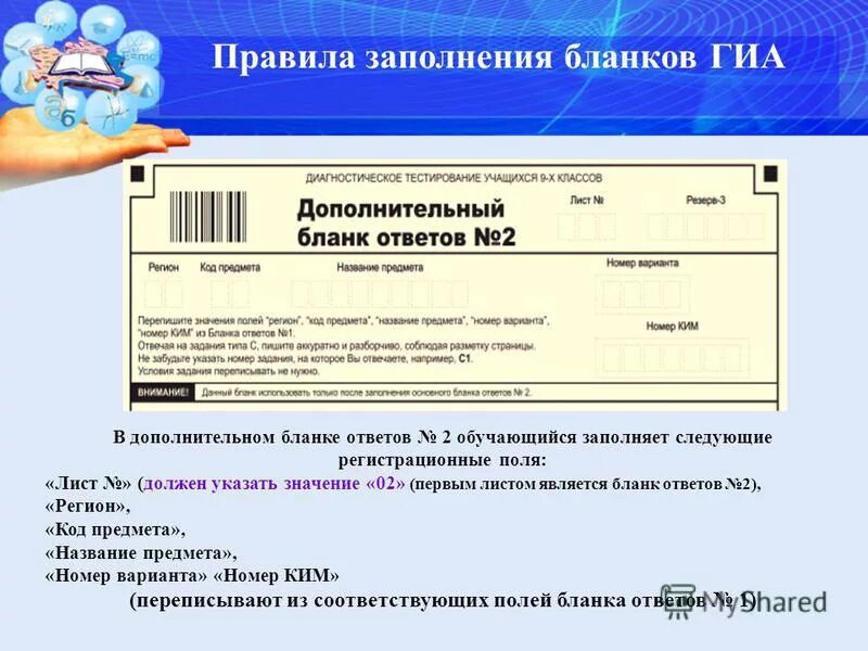 Бланк огэ физика. Сопроводительный бланк форма ппэ-11. Форма 1 основная надпись и дополнительные графы для чертежей и схем. Дополнительные формы для заполнения. Дополнительные бланки егэ.