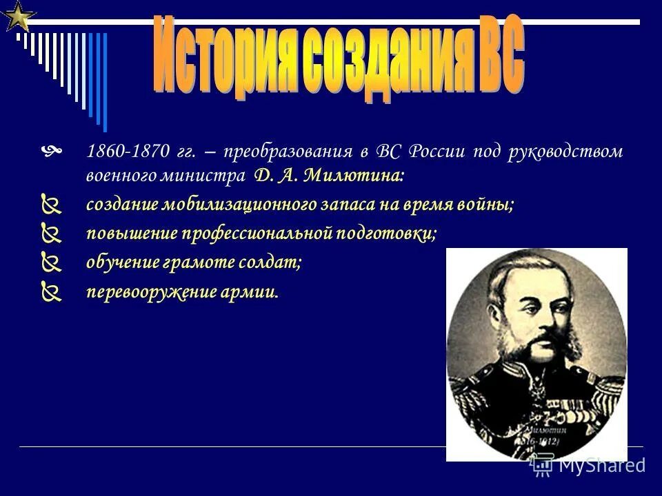 А. Военная реформа дмитрия милютина 1862 - 1874. Московская битва, минин-пожарский, 1612. Восстания кондратия булавина 1707-1709. Восстание кенесары касымова территория.