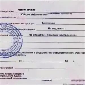 Через сколько лет бессрочную инвалидность
