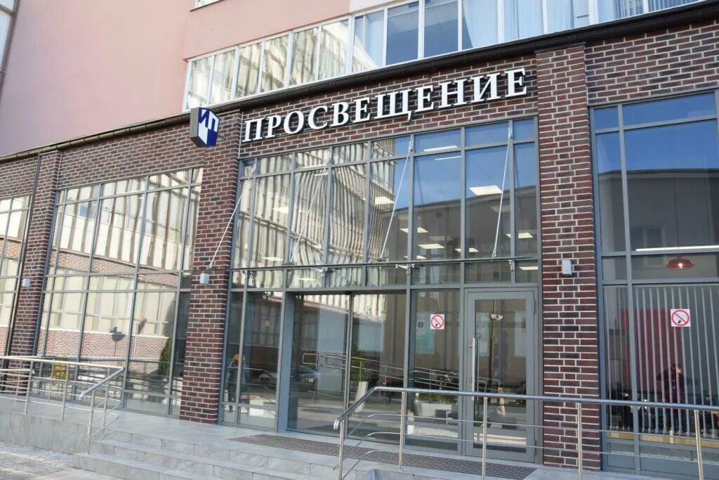Группа компаний просвещение. Официальные магазины издательства просвещение. Официальные магазины издательства просвещение. Издательство просвещение здание. Просвещение издательство магазин.