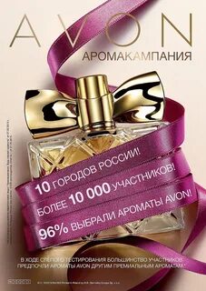 Avon by