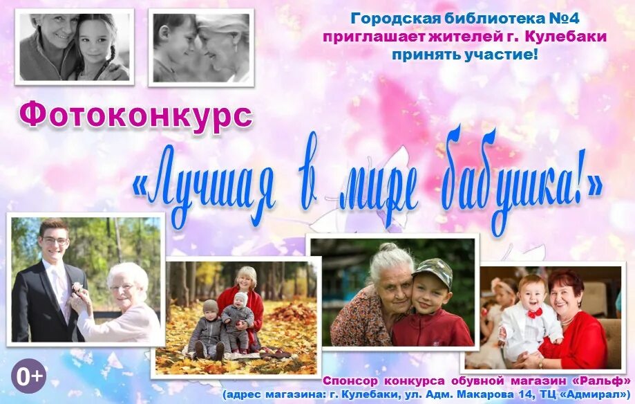 а ну ка бабушки и дедушки. творчество для пенсионеров. конкурсы для бабушек и дедушек. конкурс для бабушек и дедушек в детском саду. конкурсы для бабушек и дедушек.