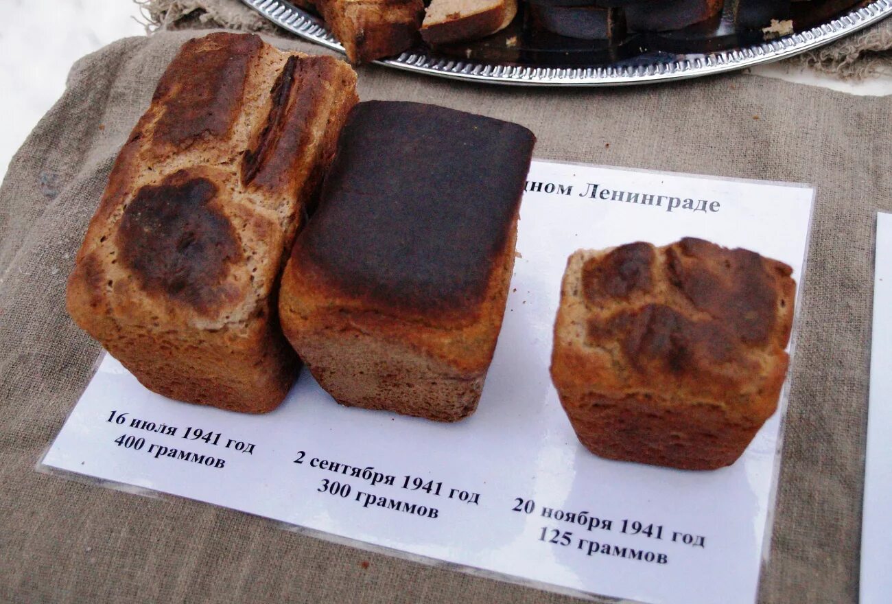 Сколько грамм хлеба полагалось на нерабочего. 250 гр блокадного хлеба. 250 гр хлеба блокадного ленинграда. блокада ленинграда 250 гр хлеба. блокадный хлеб 125 гр.