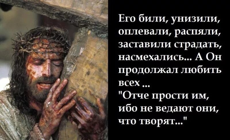 Спасающая жертва христа