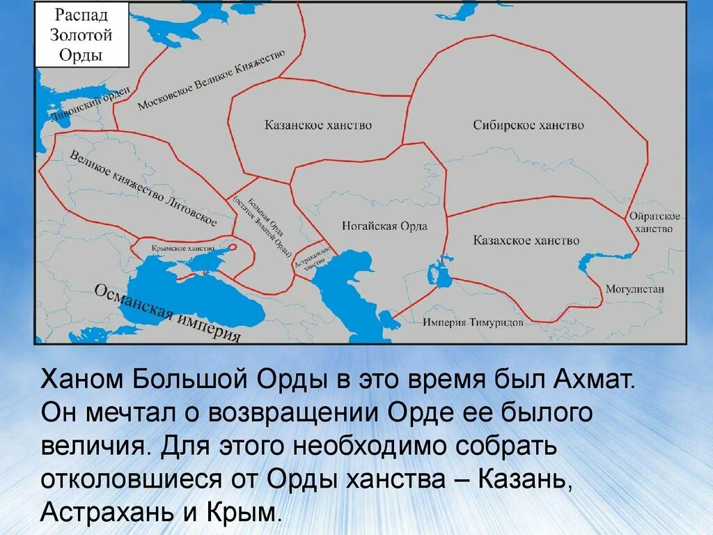 Государства распада золотой орды. Карта золотой орды Казанском ханстве. Золотая Орда в 15 веке. Карта большая Орда Казанское ханство. Карта распад золотой орды на ханства.