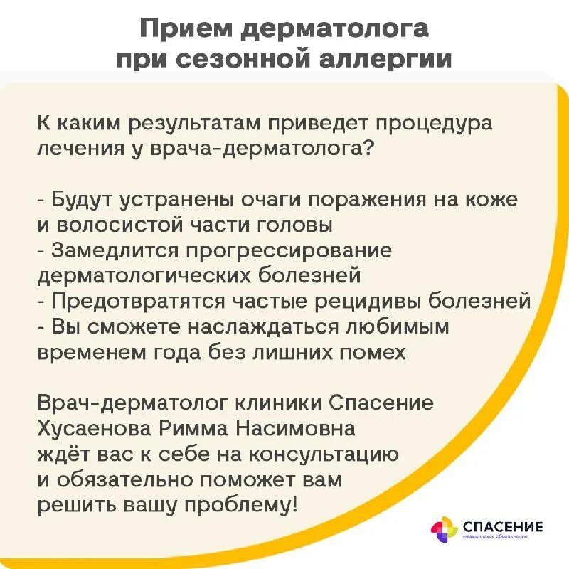 Медицинский центр спасение казань. Клиника спасение казань. Страховое агентство. Спасение казань регистратура. Поликлиника спасение лор врач.