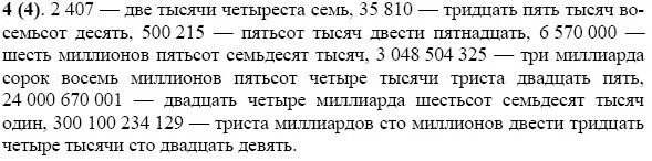 Две тысячи третьего года дольше часа. Семьдесят тысяч четыреста семь. две тысячи четыреста. четыреста тридцать. двадцать семь тысяч.