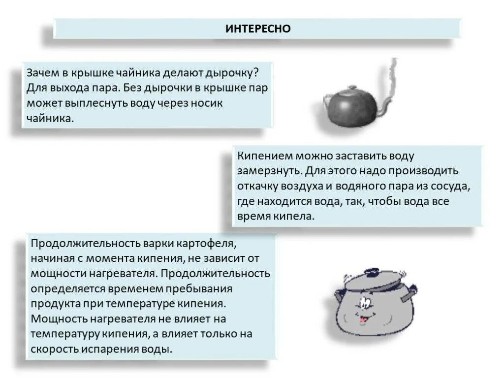 Почему вода бурлит