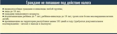 Тунеядство в беларуси